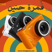 4k قمرة حنين | كاميرا ديجيتال